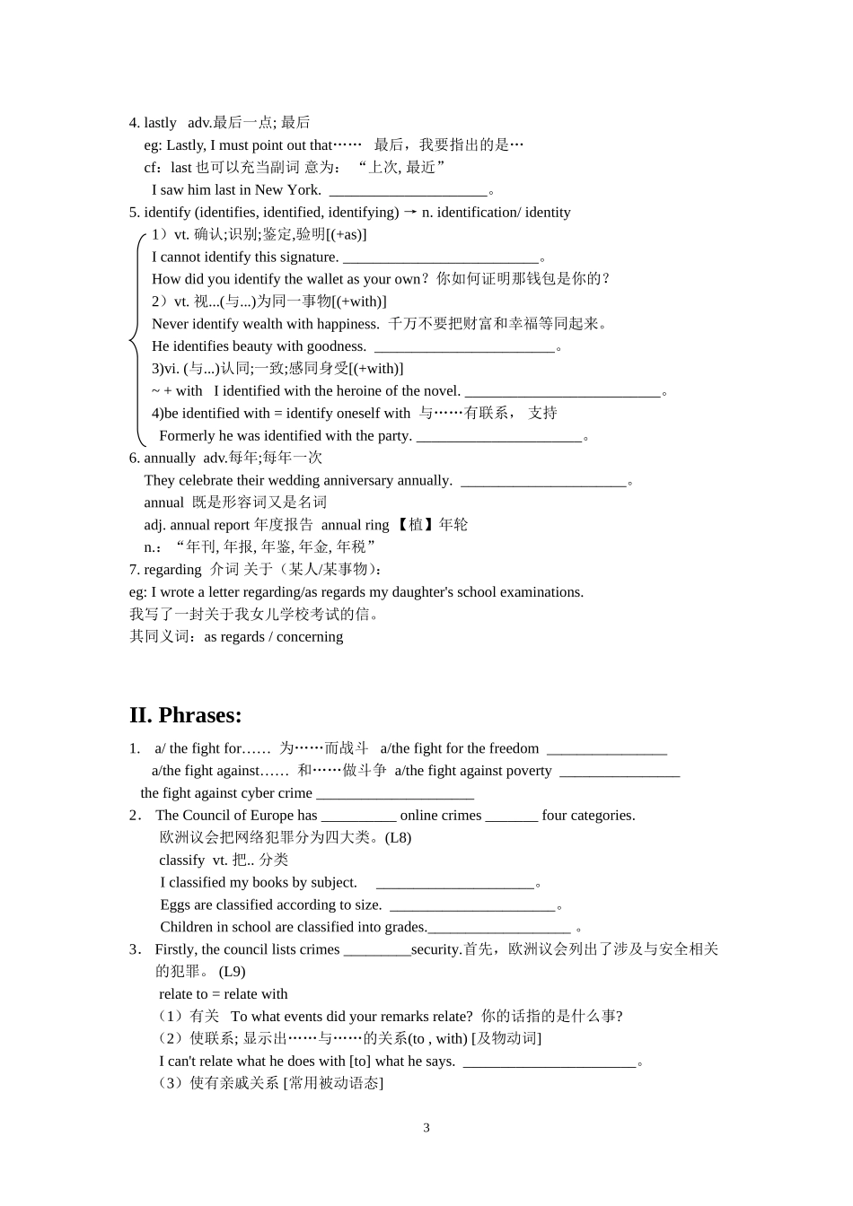 译林牛津版高中英语选修10 Unit 4 Law and order 教学案_第3页