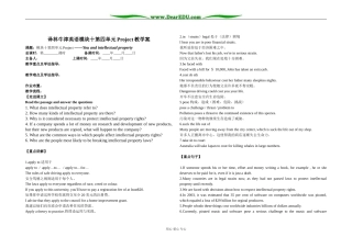 译林牛津版选修10高中英语模块十第四单元Project教学案