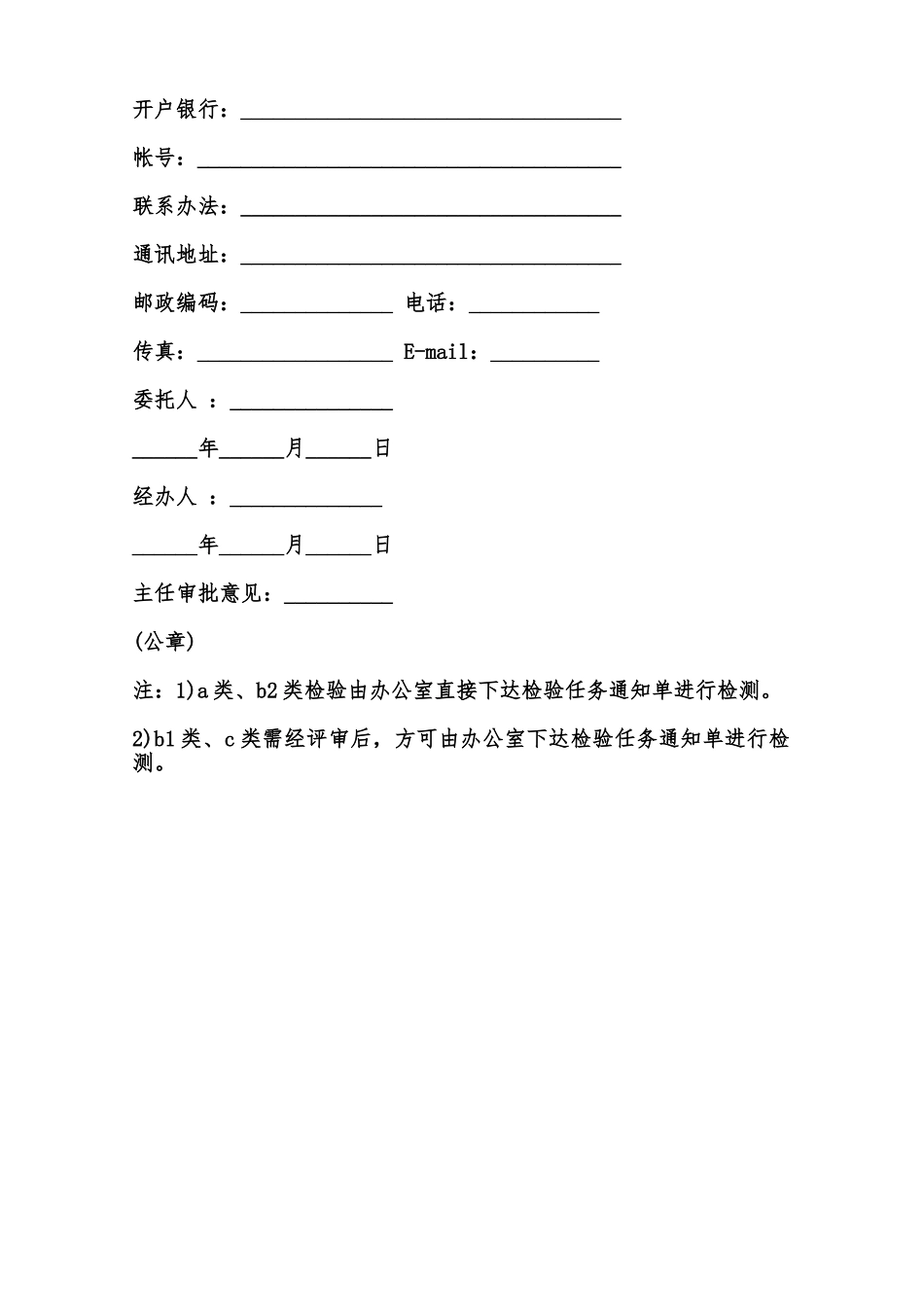 蓄电池产品及零部件检验合同书模板范本_第2页