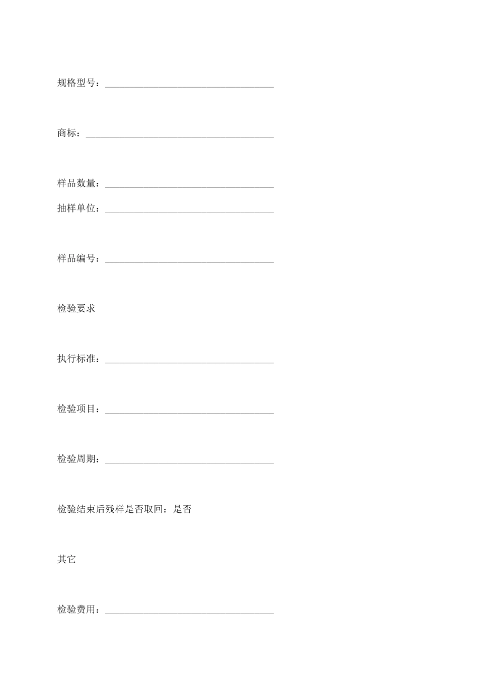 蓄电池产品及零部件检验合同书_第3页