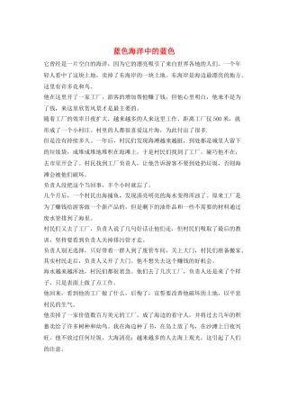 蓝色海洋中的蓝色