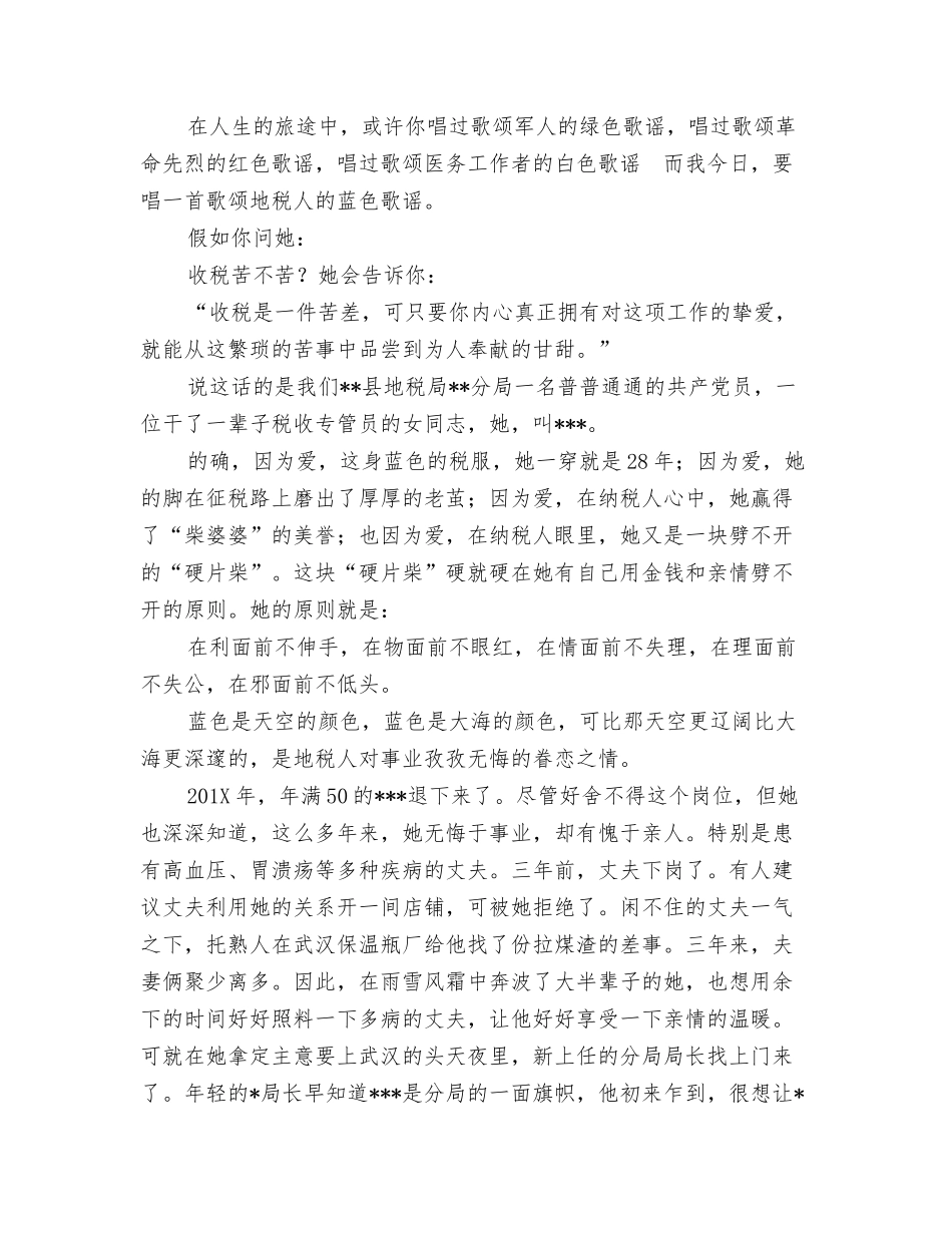 蓝色的树叶教学反思_第3页