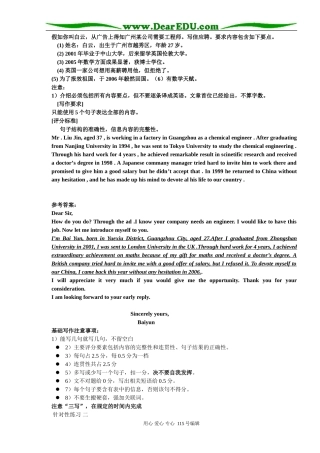 英语范文教学素材学生版