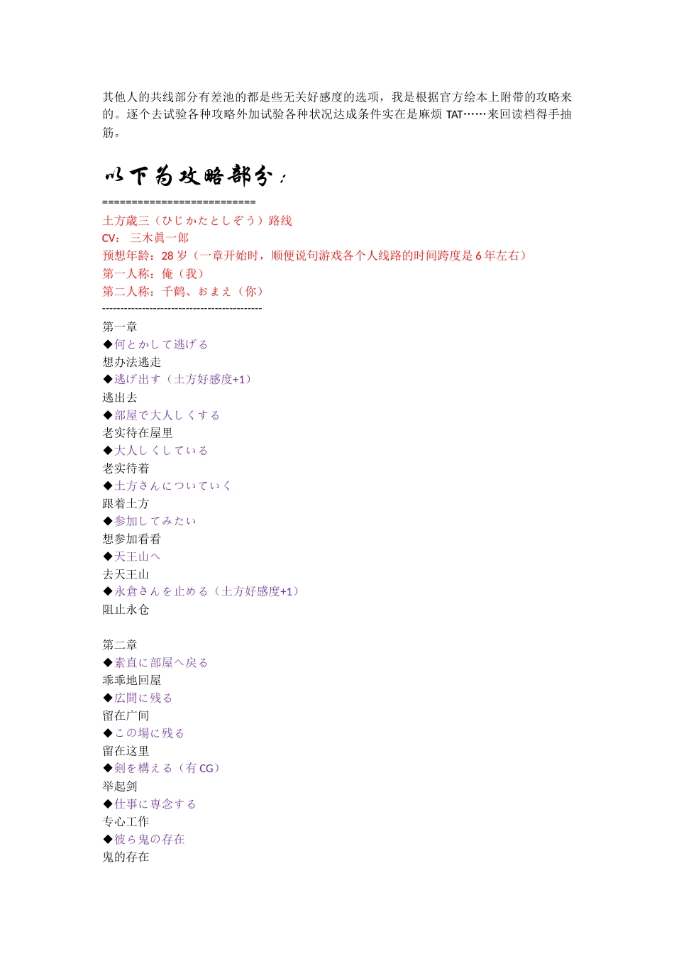 薄樱鬼本篇攻略_第2页