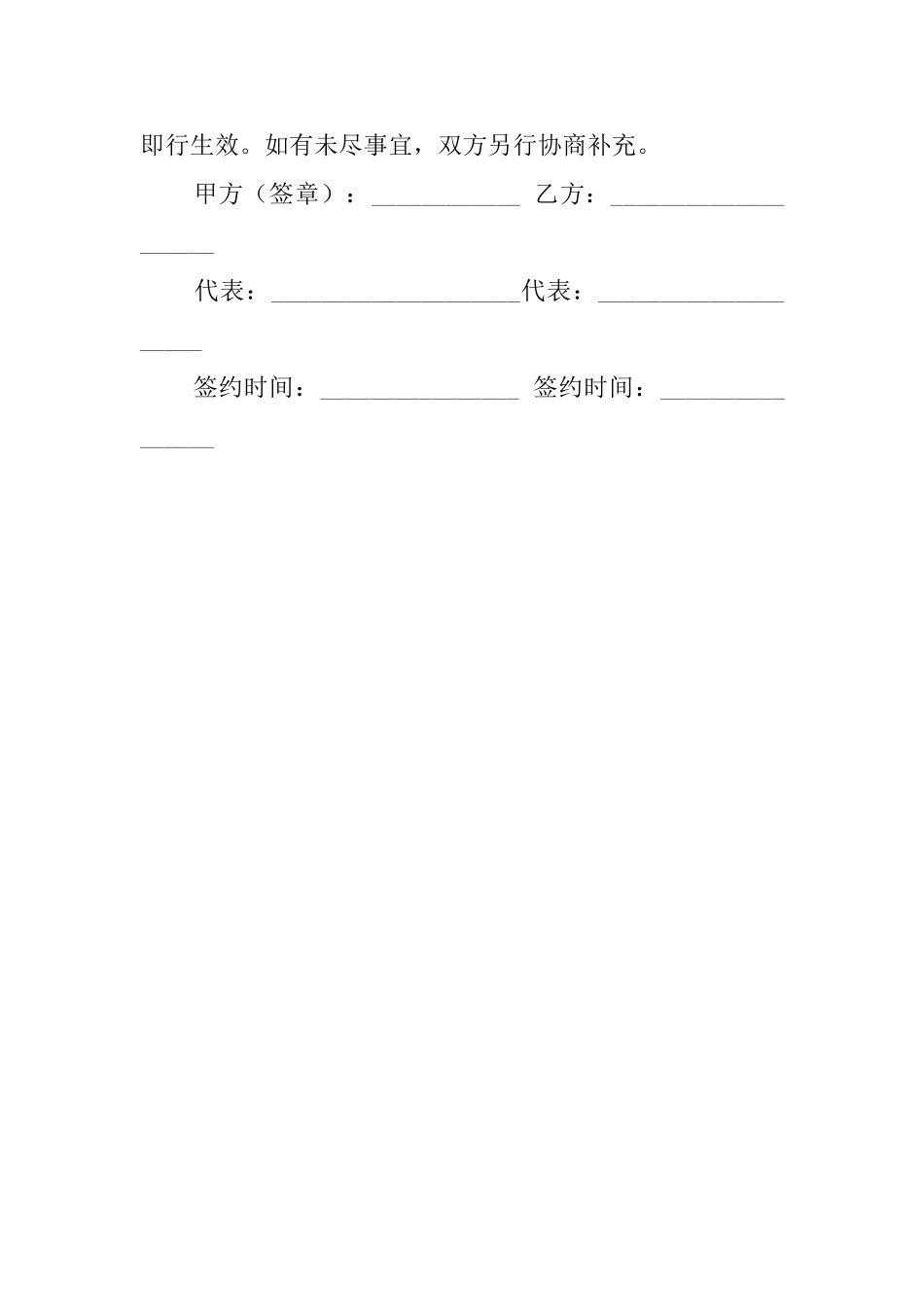 藏品转让协议模板_第2页