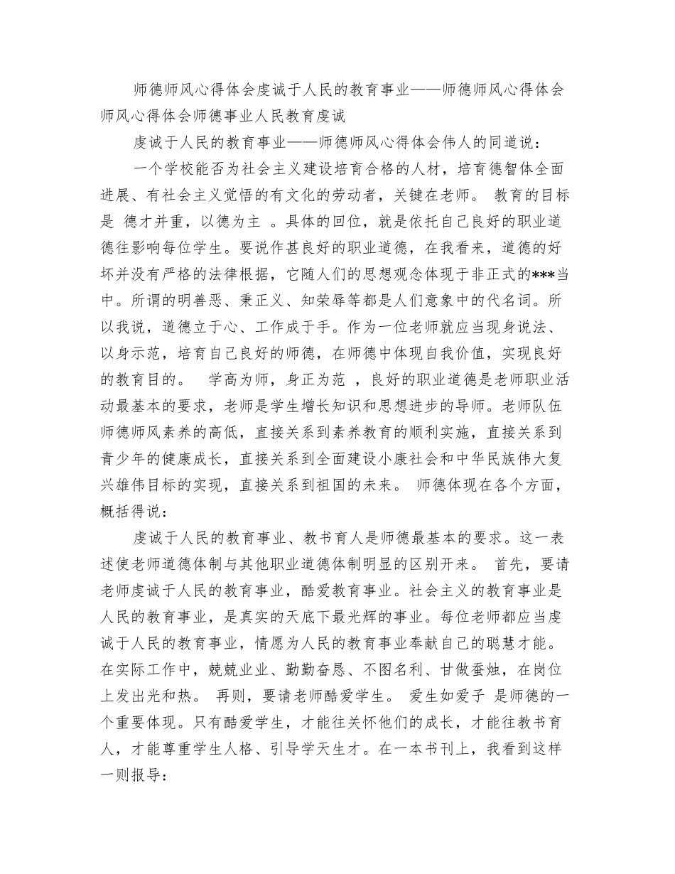 虎山中学妇委会20251X年工作计划_第3页