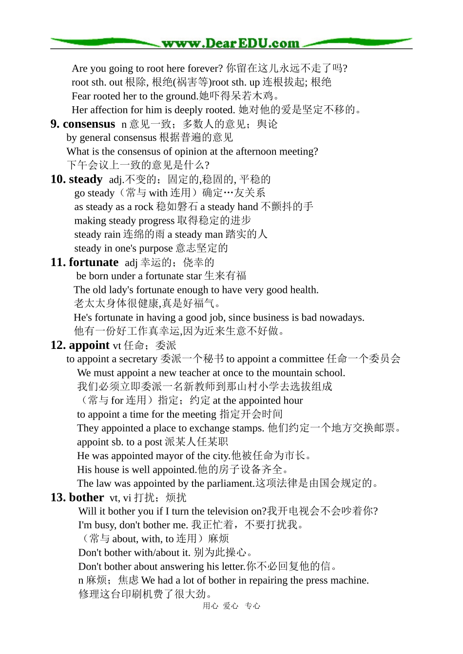 英语模块九第二单元词汇讲稿１牛津版 选修九_第3页