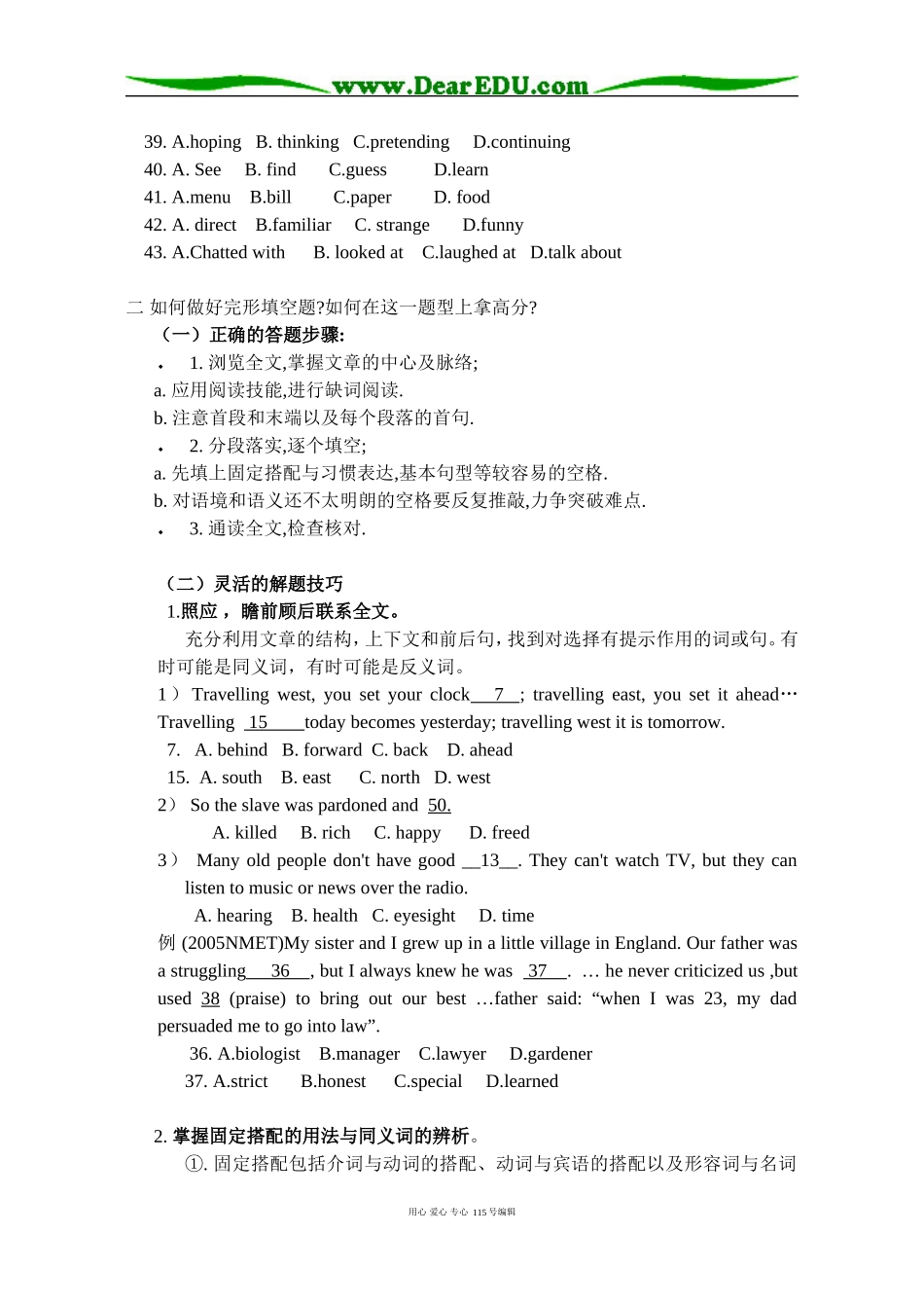 英语完型填空解题指导近年完形填空的命题趋势_第2页