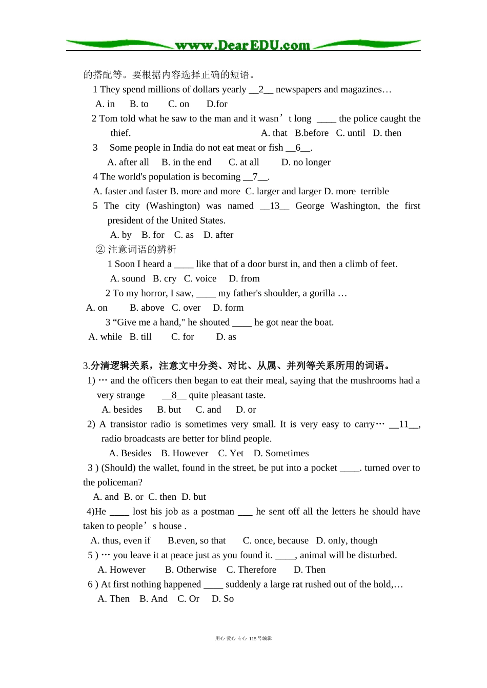 英语完型填空解题指导近年完形填空的命题趋势_第3页