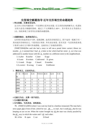 英语完型填空解题指导近年完形填空的命题趋势