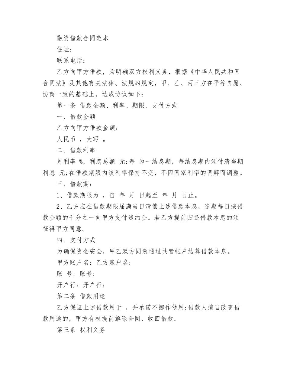 螃蟹歌教学反思_第2页