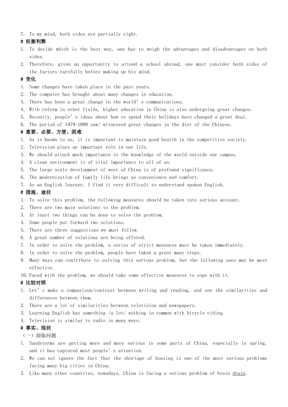 重庆市第十八中学2014年高考英语 写作常用句型复习资料_第2页