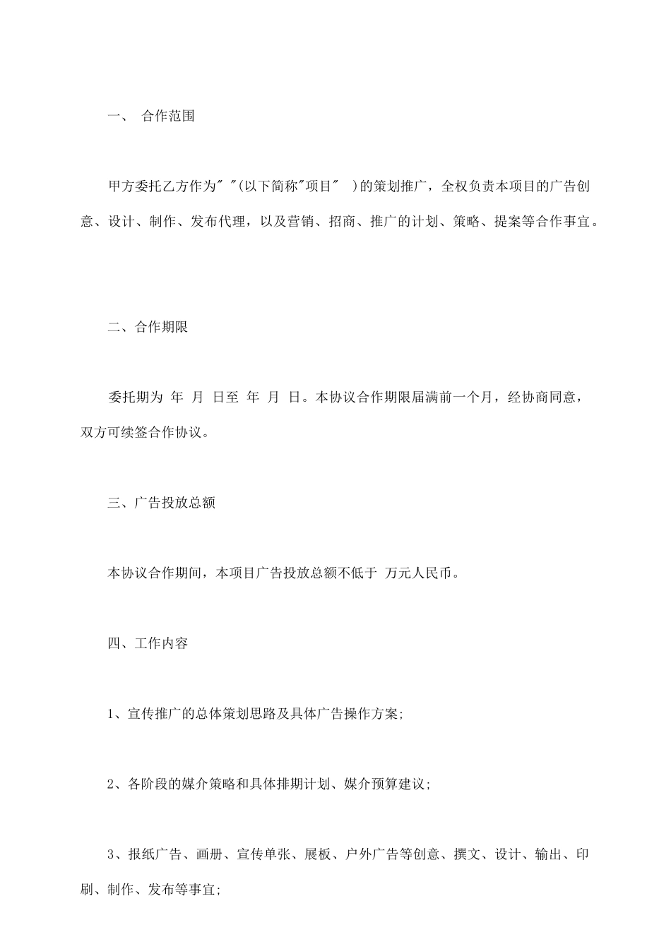 融资合同范本_第3页