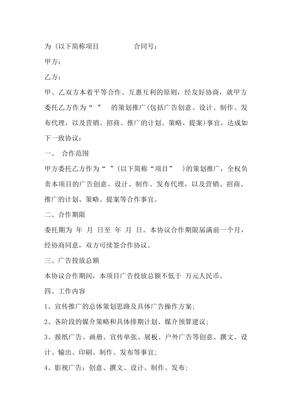 融资合同范本(标准版)_第2页