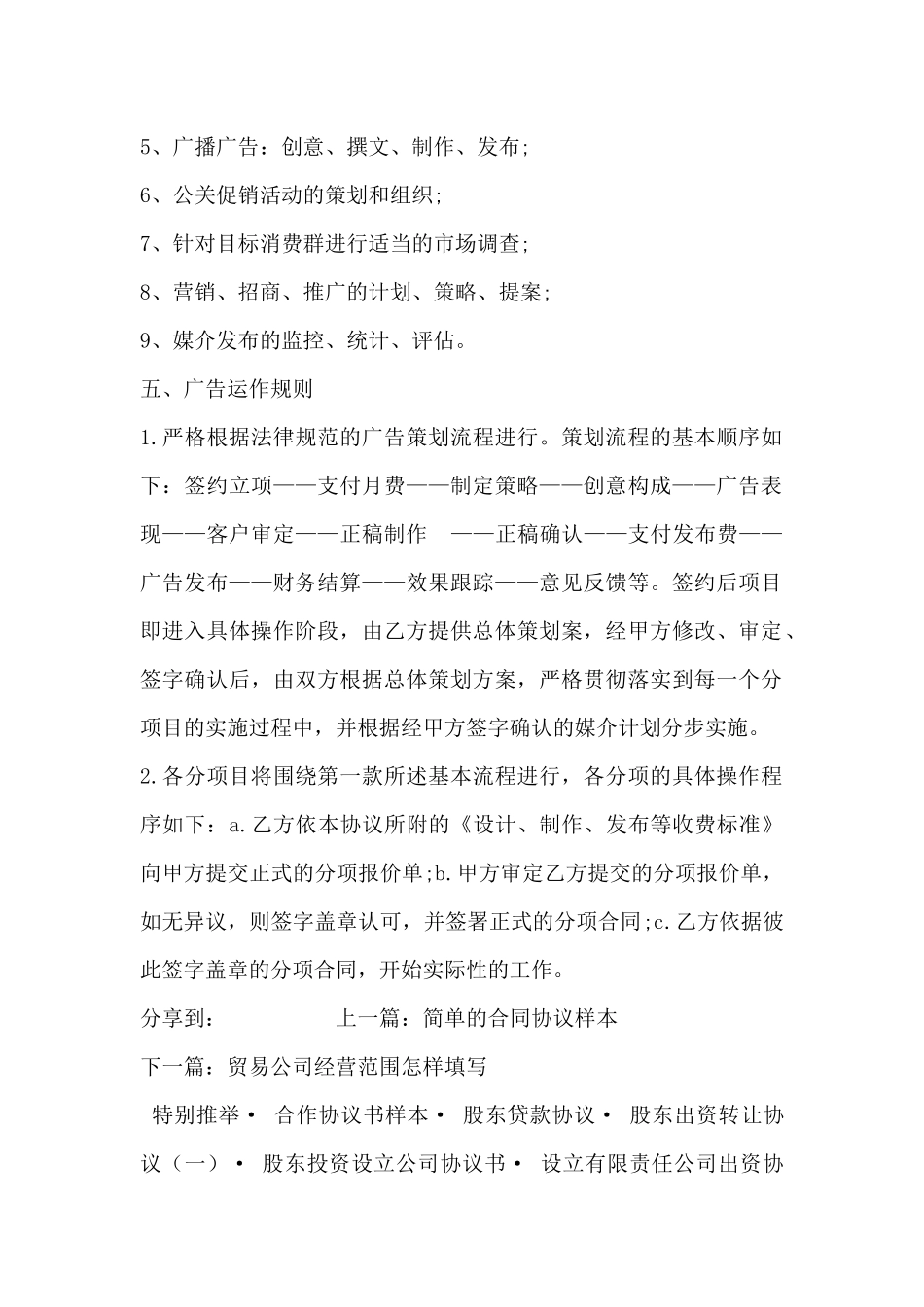 融资合同范本(标准版)_第3页