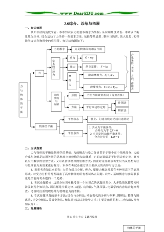 综合、总结与拓展