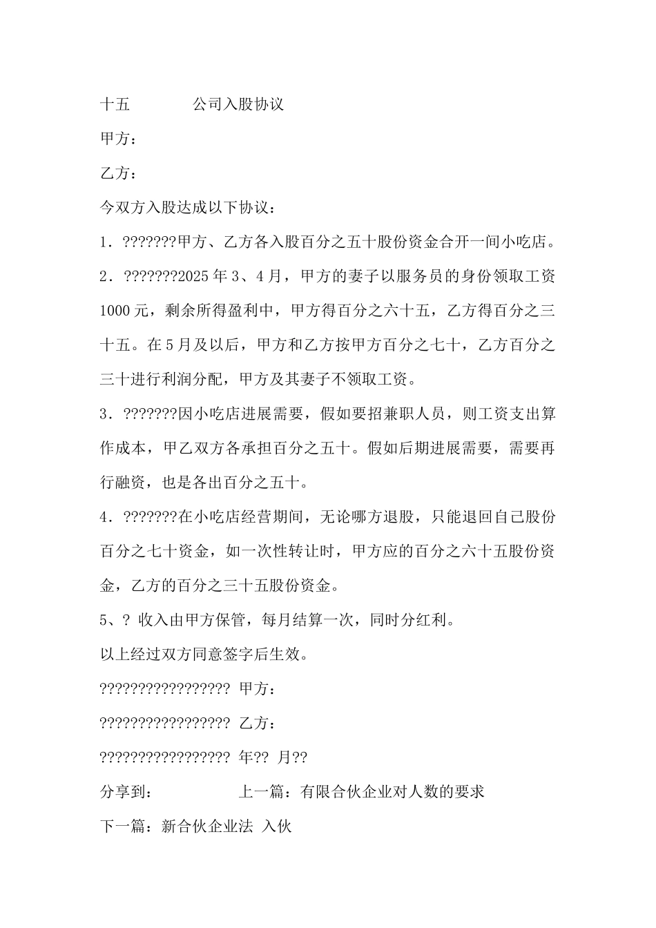 融资租赁合同范本_第2页