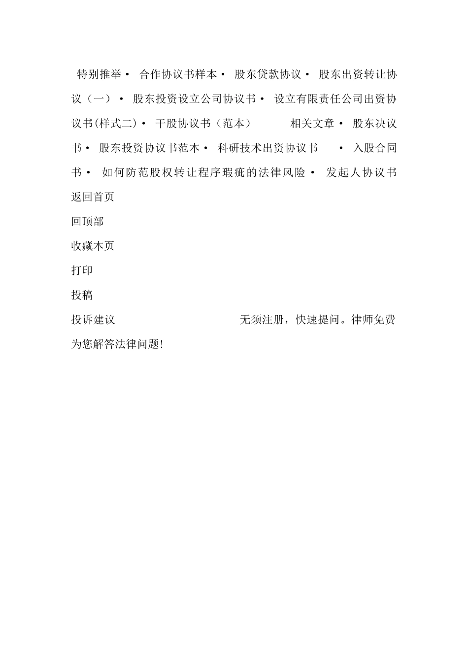 融资租赁合同范本_第3页