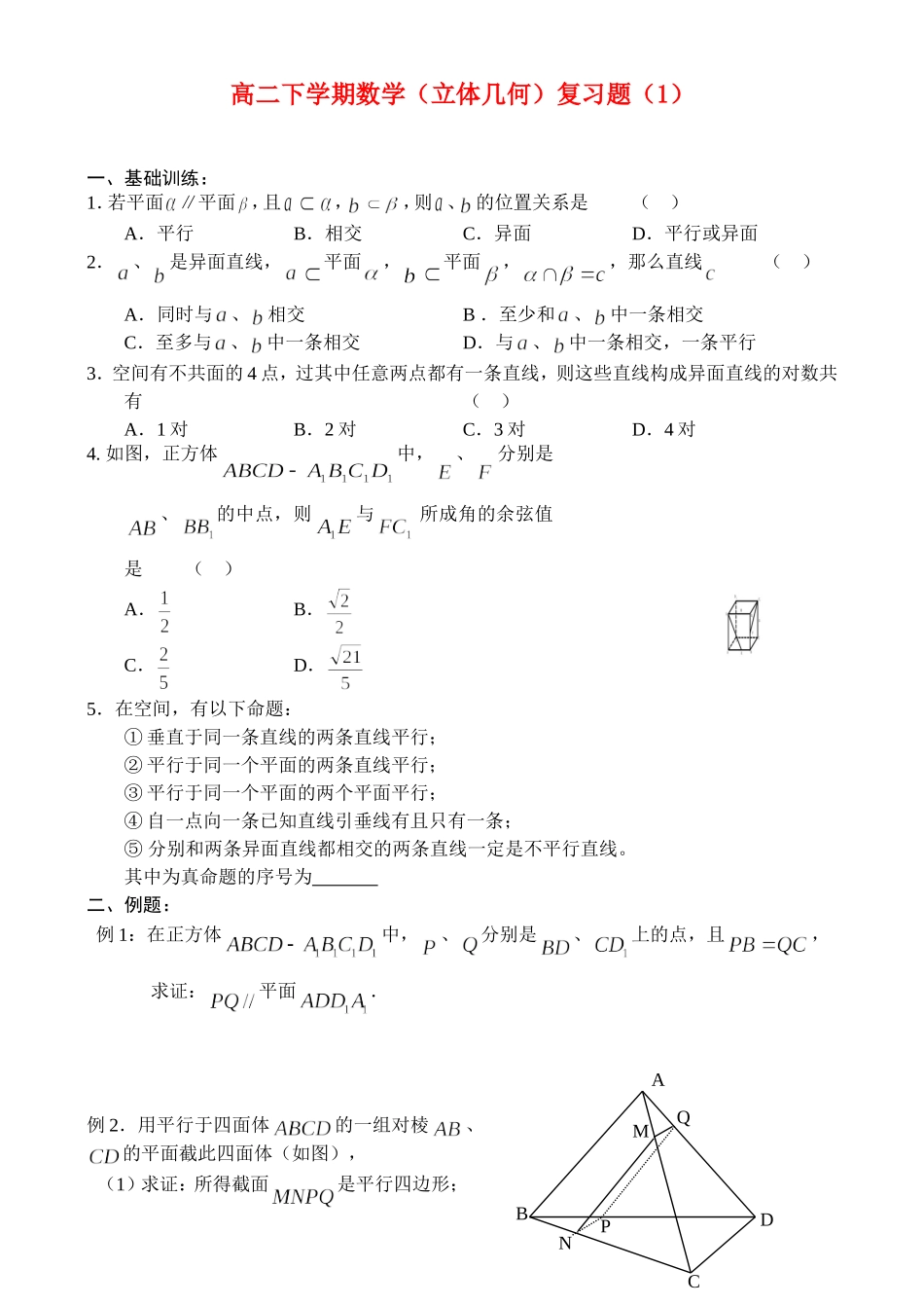 综合练习（1）_第1页