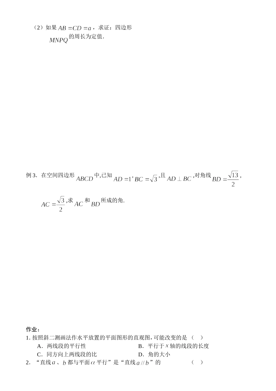 综合练习（1）_第2页