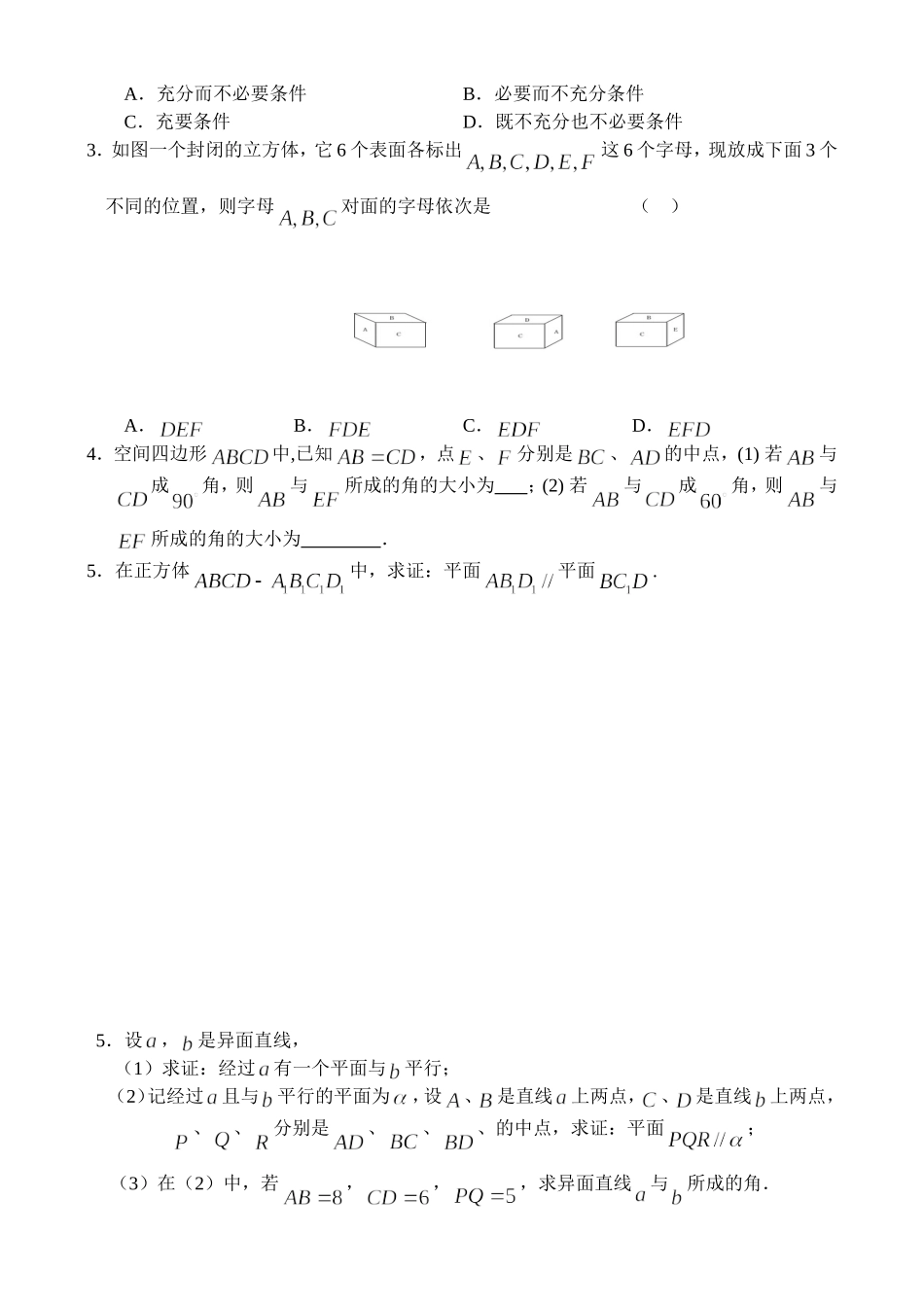 综合练习（1）_第3页