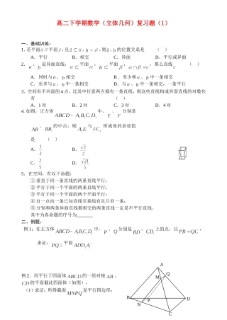 综合练习（1）