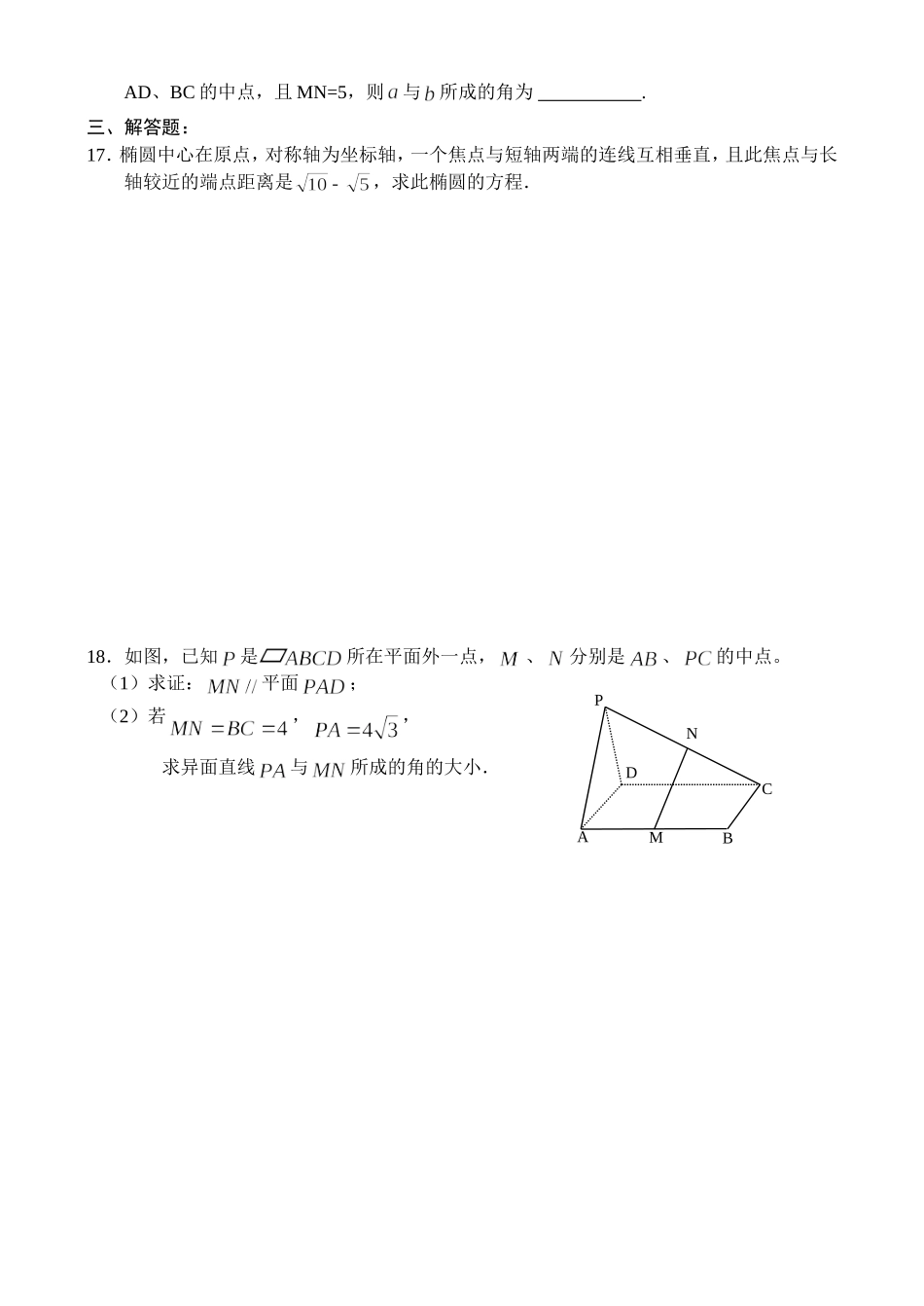 综合练习（2）_第3页