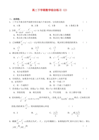 综合练习（2）