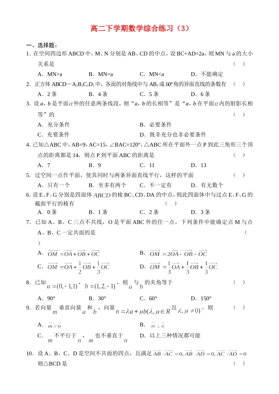 综合练习（3）_第1页