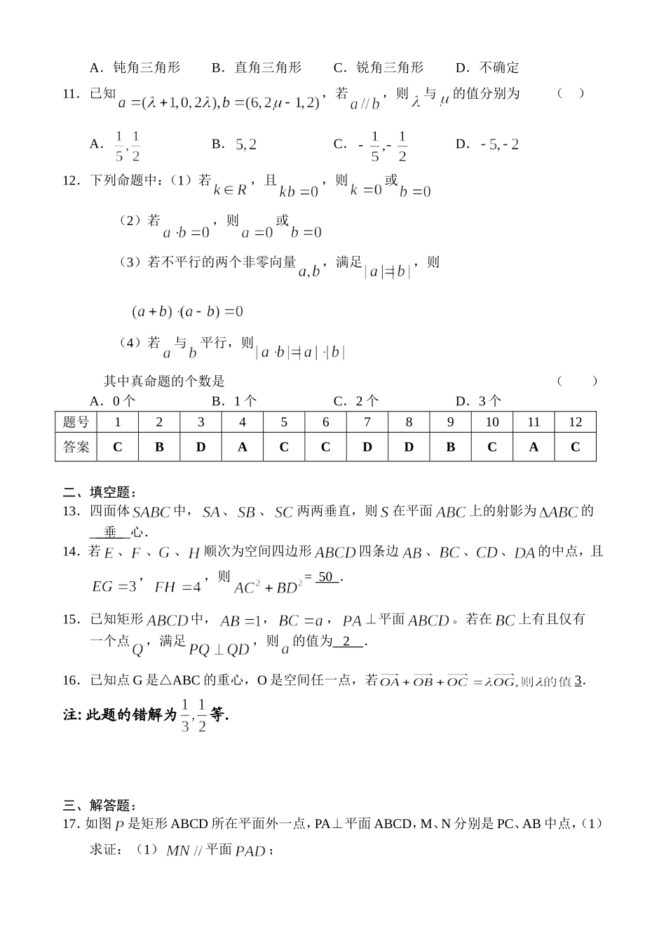 综合练习（3）_第2页