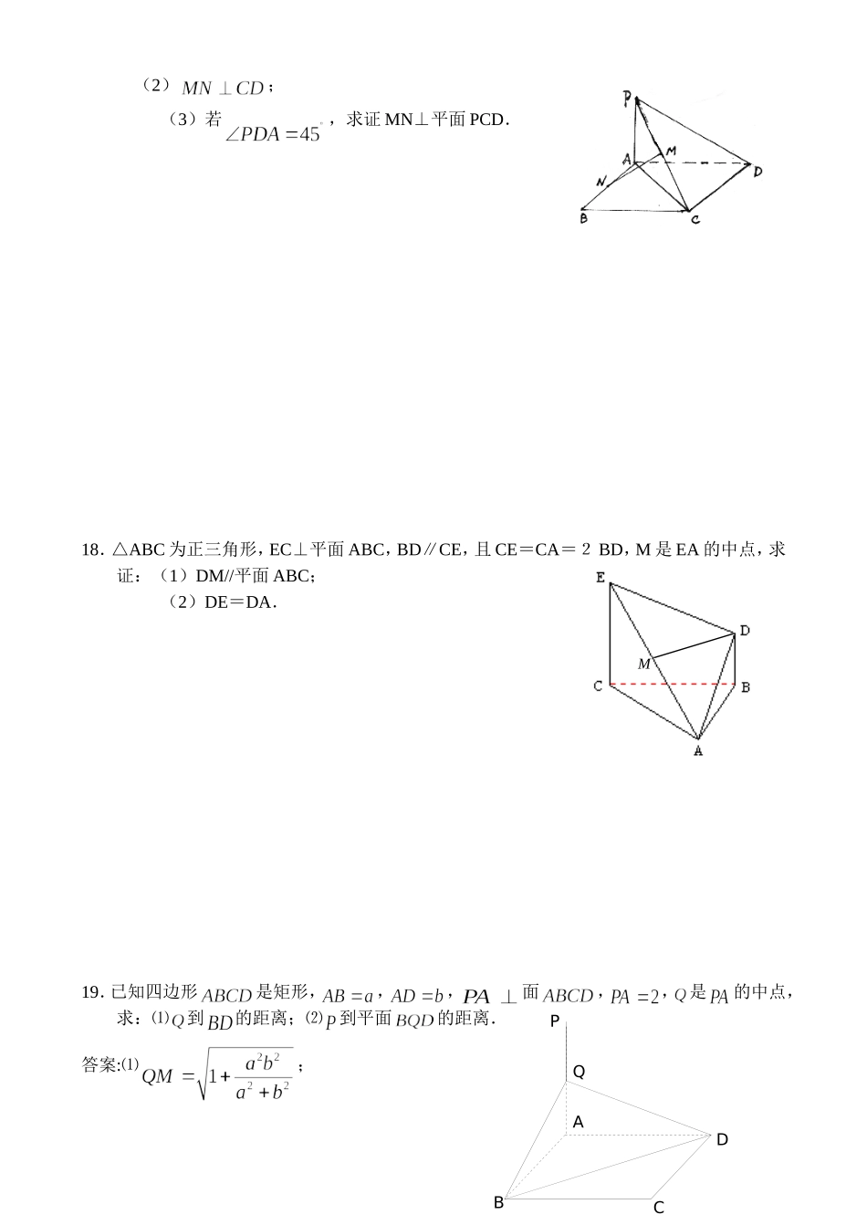 综合练习（3）_第3页