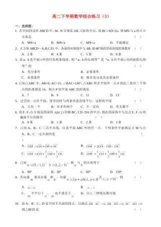 综合练习（3）