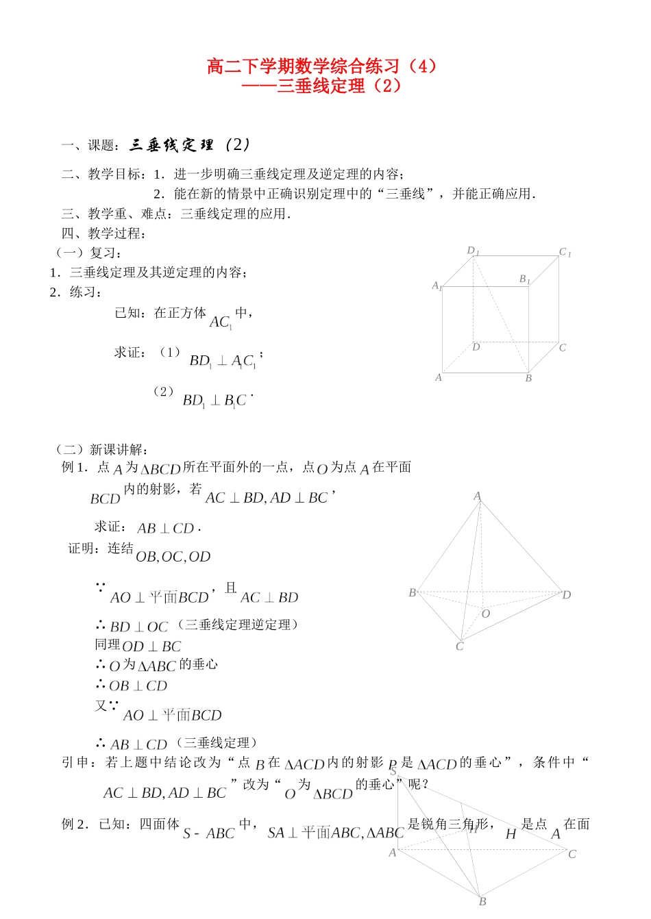 综合练习（4）_第1页
