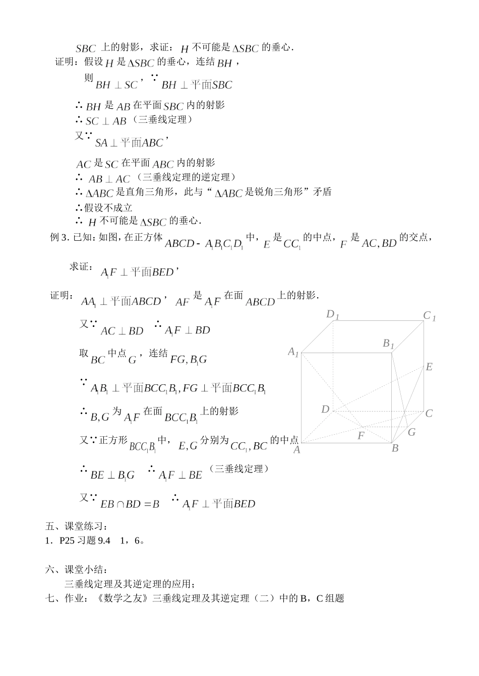 综合练习（4）_第2页