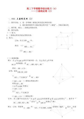 综合练习（4）