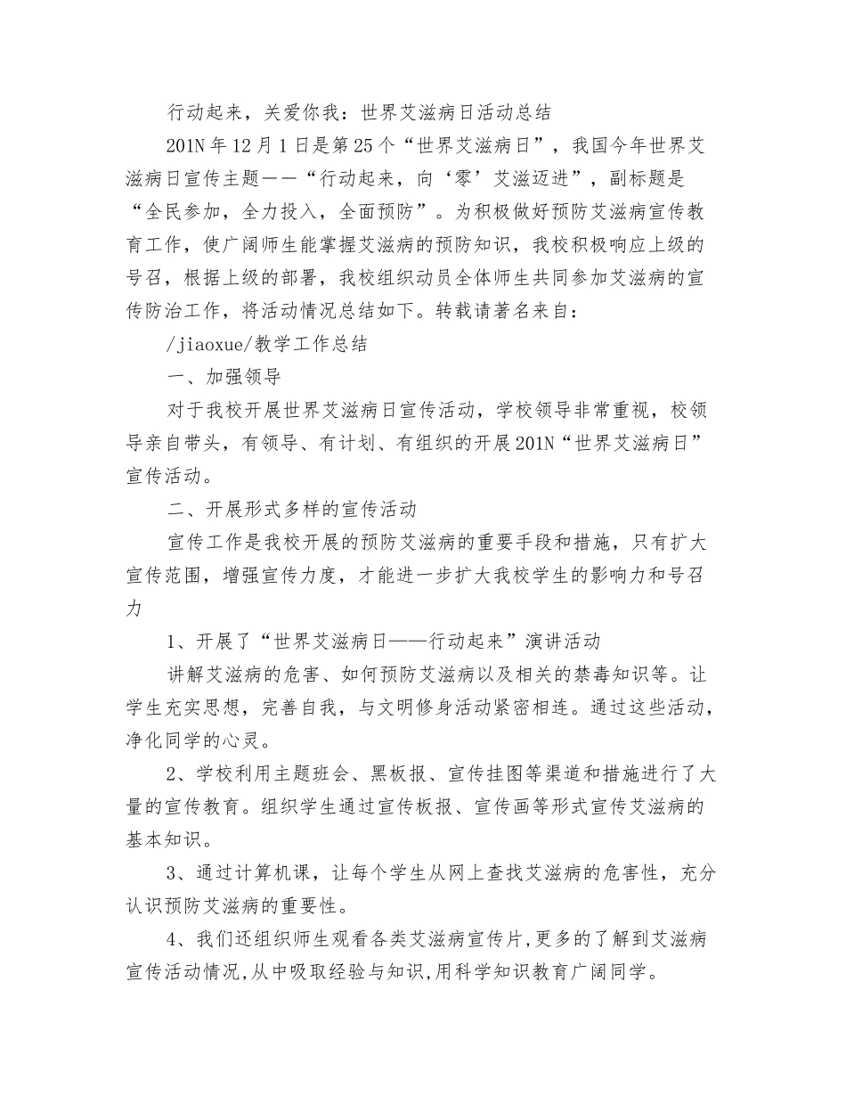 行为超不出思想_第3页