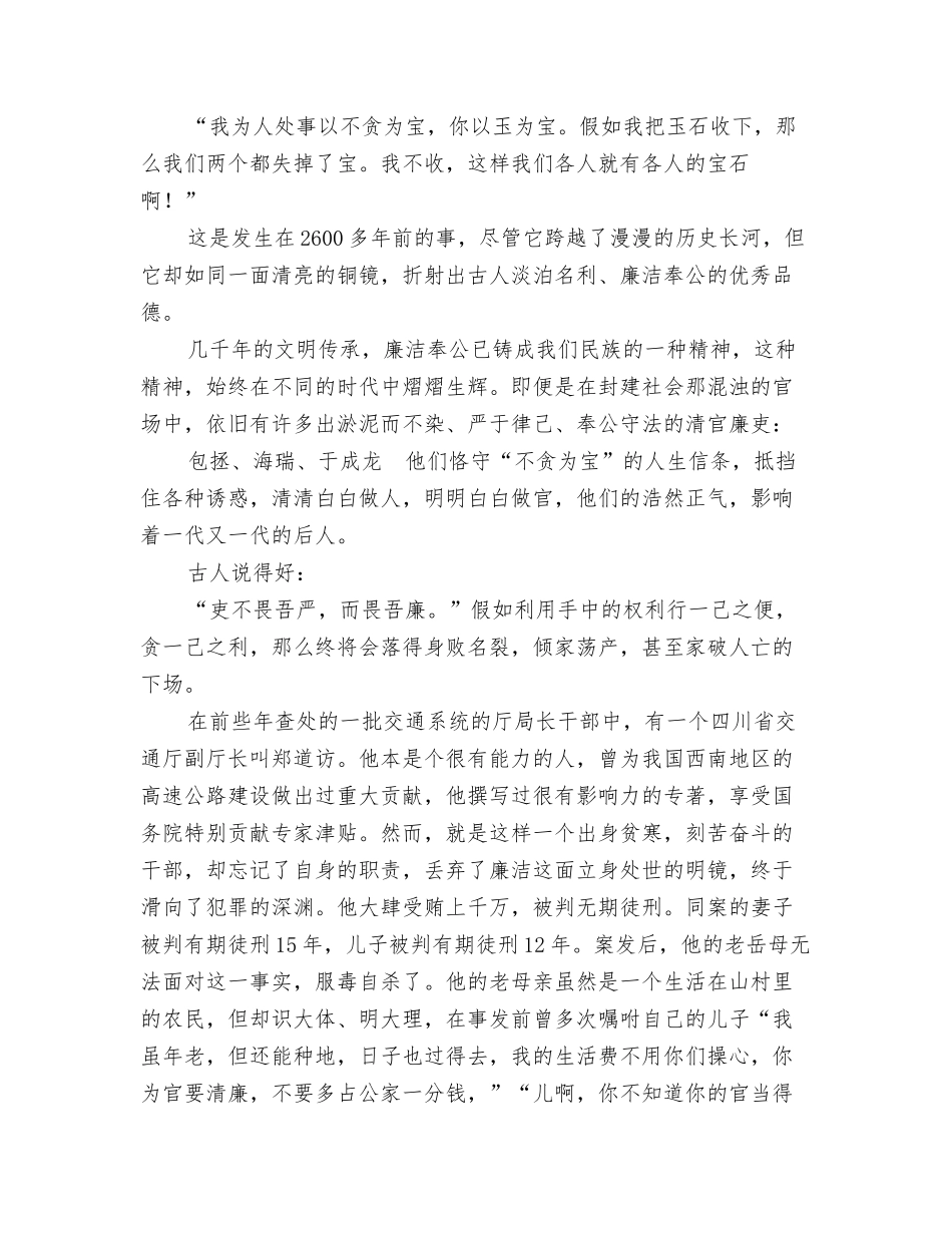 行为恶劣的检讨书范文_第3页