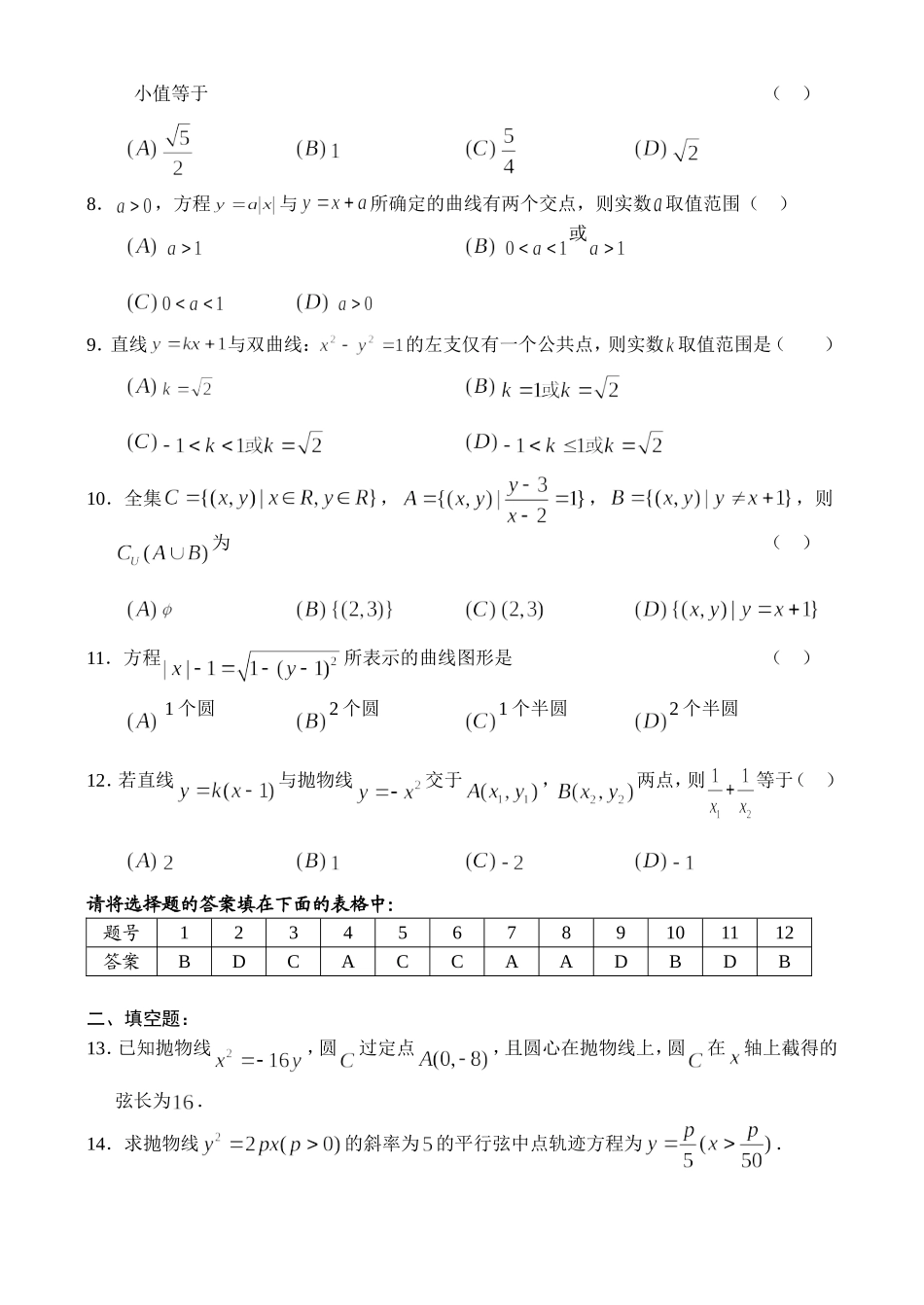 综合练习（5）_第2页