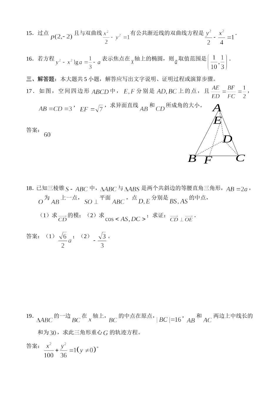 综合练习（5）_第3页