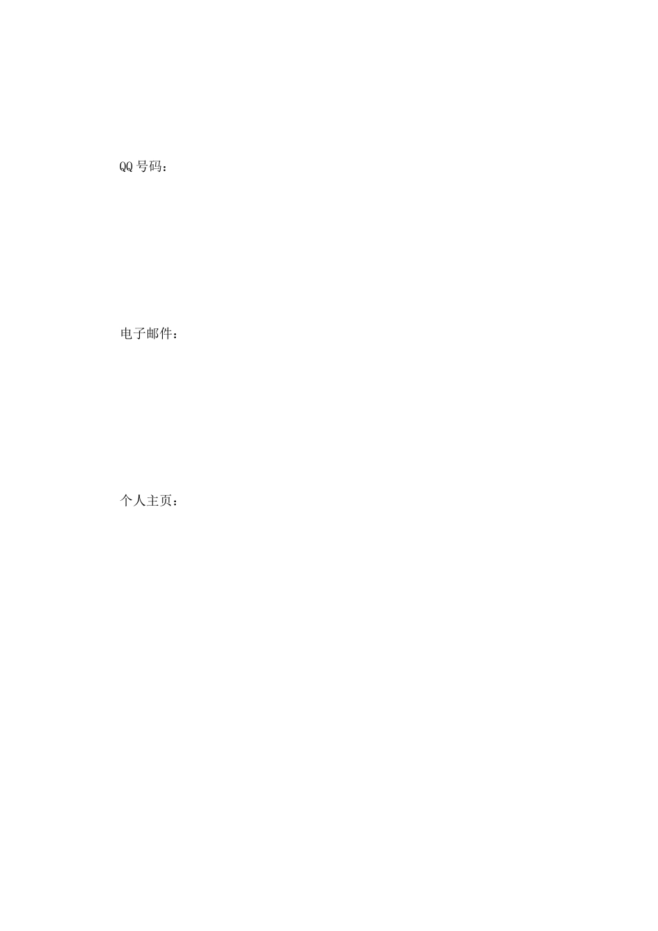 行政专员的个人简历范文_第3页