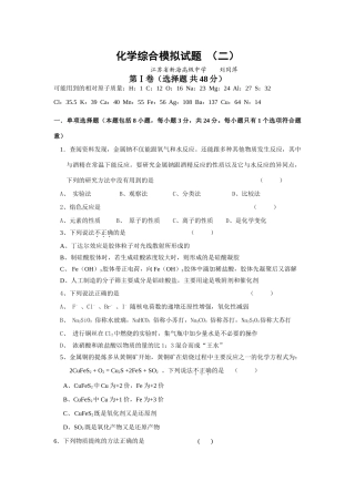 综合模拟试题(二)