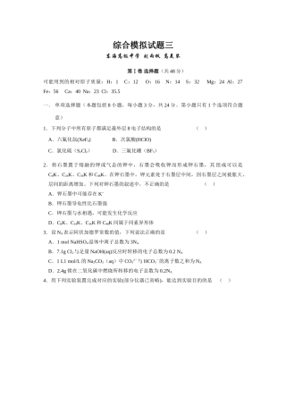 综合模拟试题三