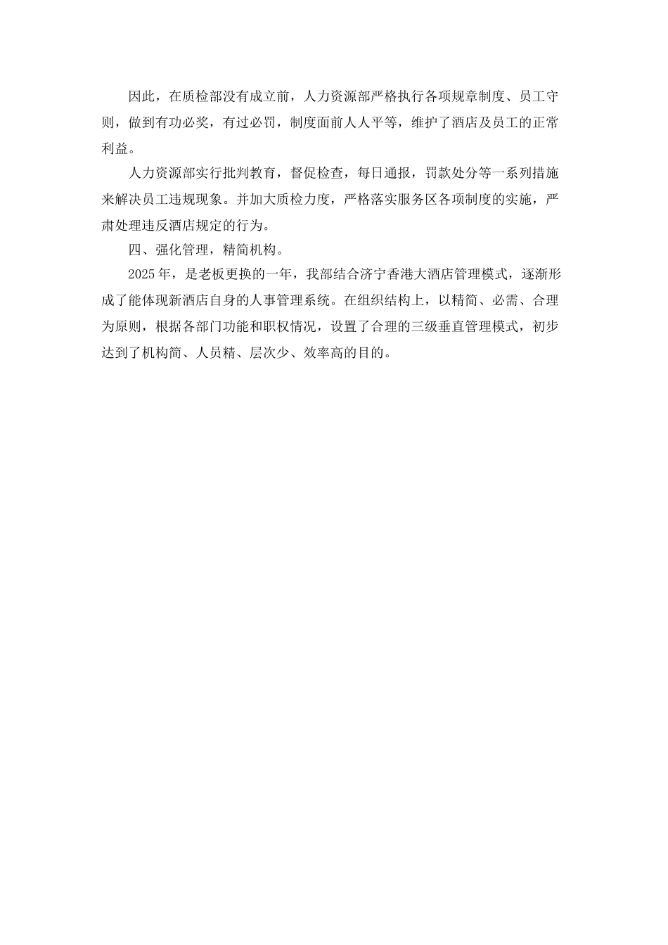 行政人员下周工作计划模板_第2页