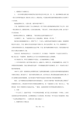 语文：考场作文素材库（11）