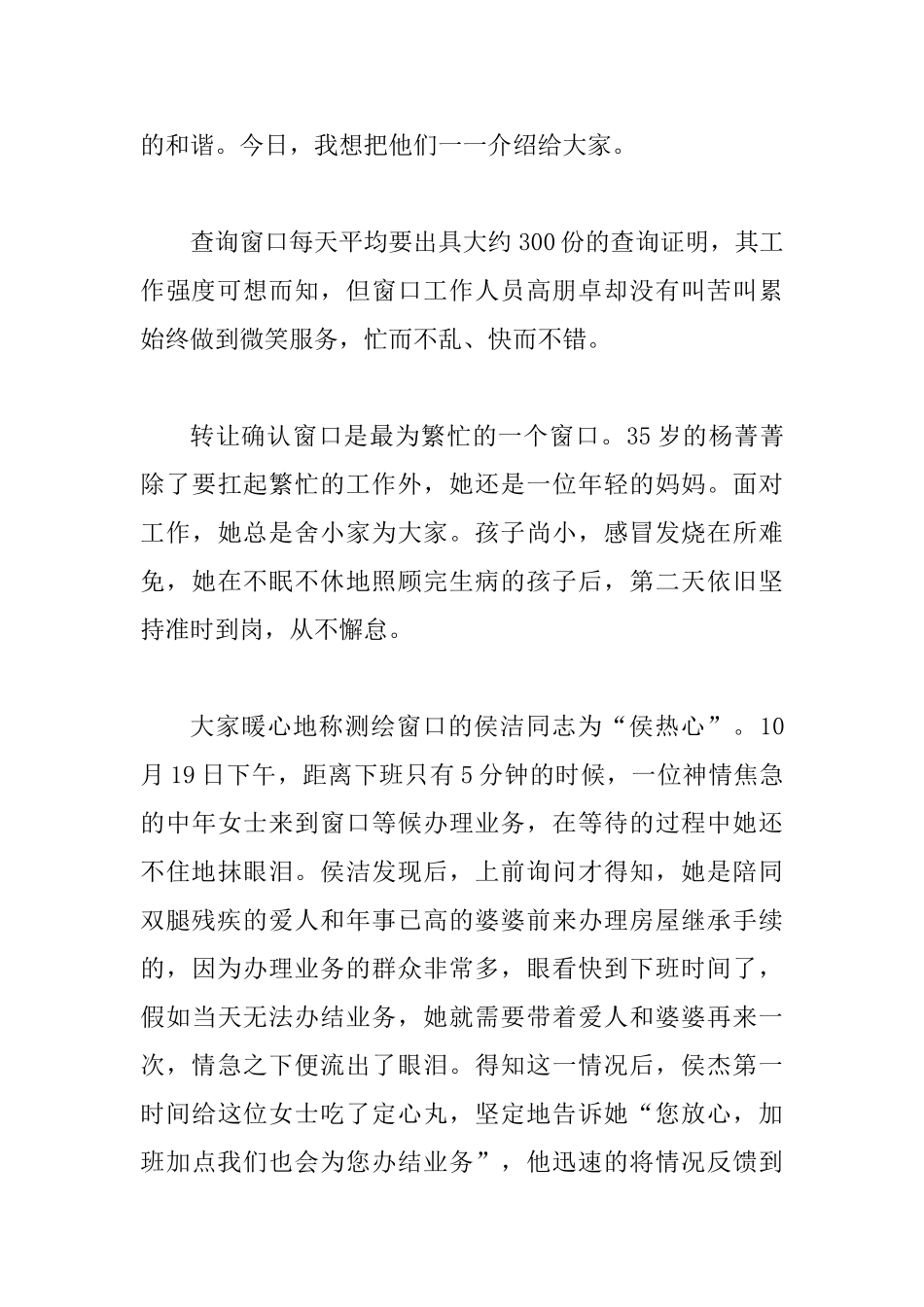 行政庆祝改革开放40周年演讲稿精选2篇_第3页