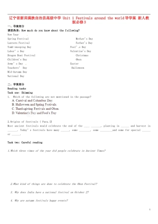 辽宁省新宾满族自治县高级中学 Unit 1 Festivals around the world导学案 新人教版必修3