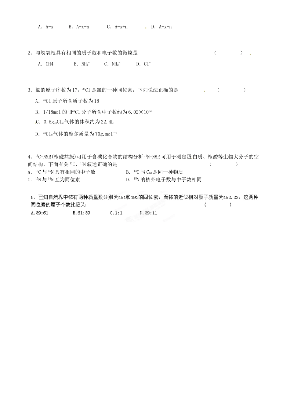 辽宁省新宾满族自治县高级中学2014高中化学 1.1 元素周期表（第3课时）导学案 新人教版必修2_第2页