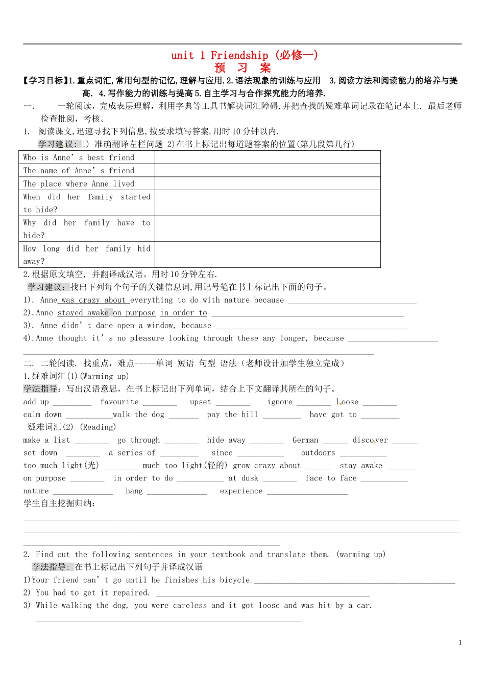 辽宁省葫芦岛市第八高级中学高中英语 unit one导学案 新人教版必修1_第1页