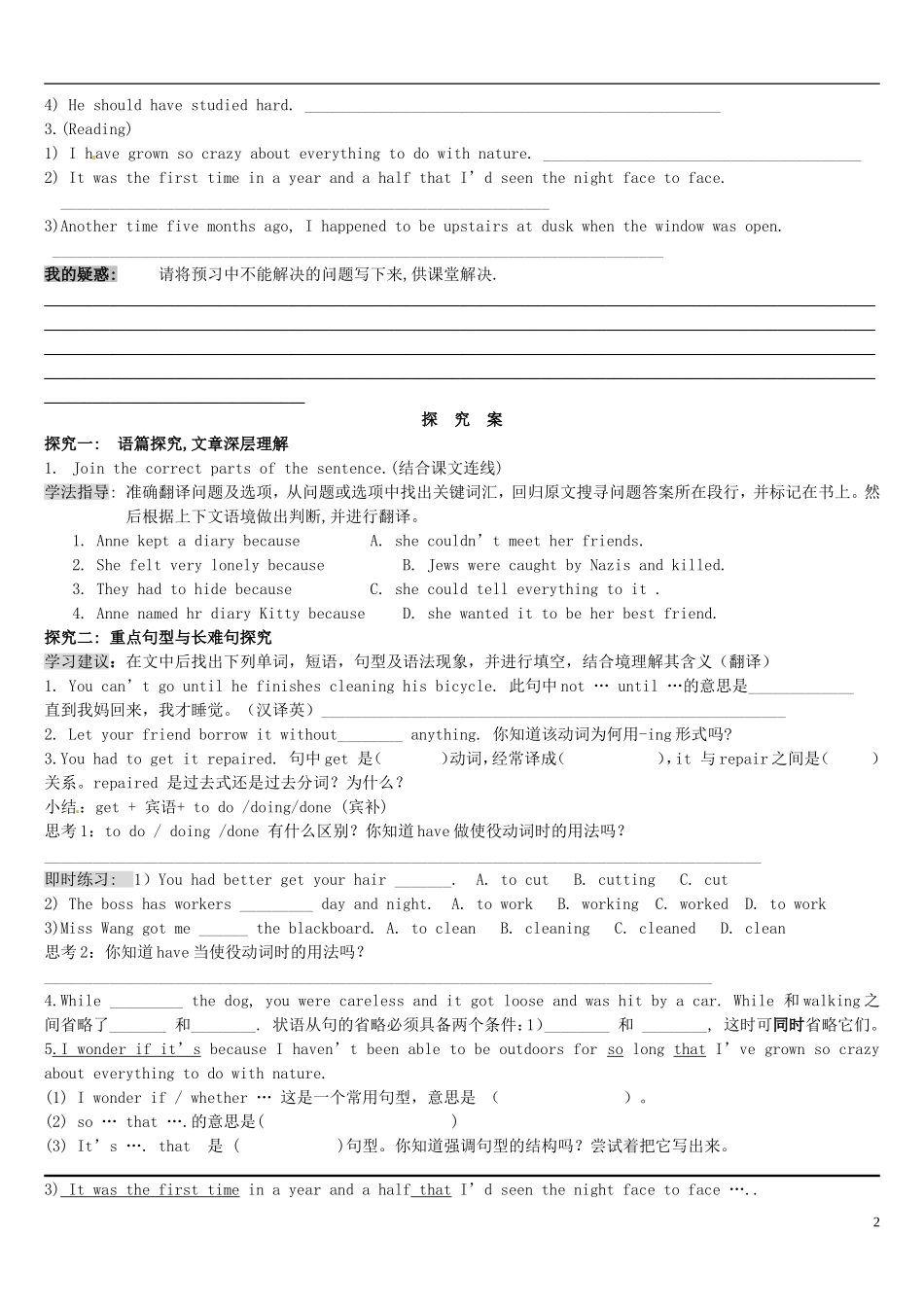 辽宁省葫芦岛市第八高级中学高中英语 unit one导学案 新人教版必修1_第2页