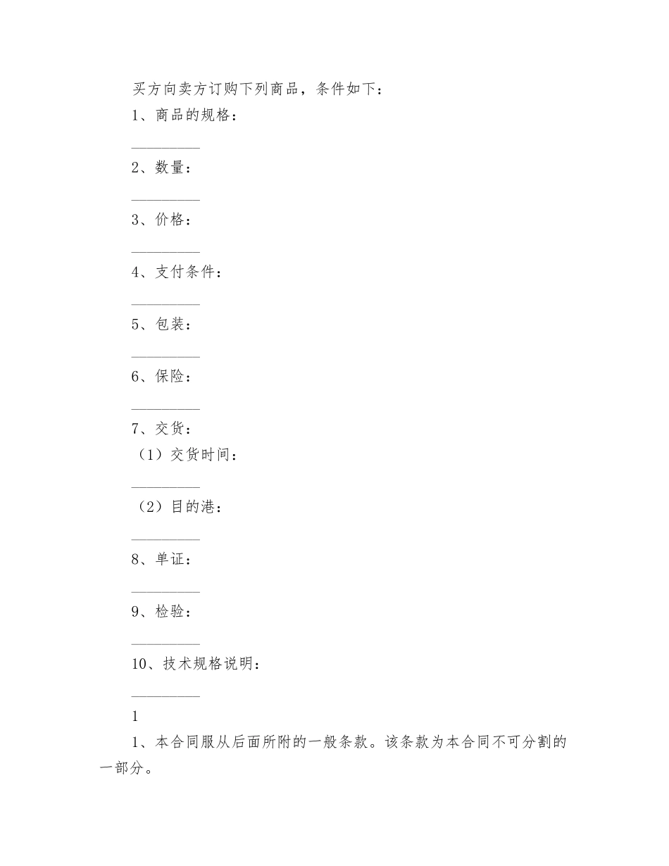 衣加衣温暖行动活动总结_第3页